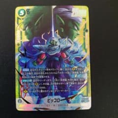 ドラゴンボールフュージョンワールド ピッコロ SR パラレル+sr2枚