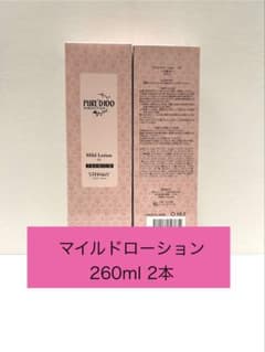 【限定品】ステファニー化粧品　マイルドローション260ml 2本　ビックボトルのサムネイル