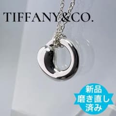 ティファニー エターナルサークルネックレスS チェーン38㎝シルバー