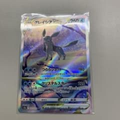 グレイシアvstarのサムネイル