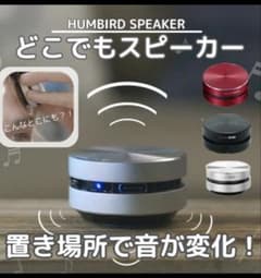 スピーカーのサムネイル