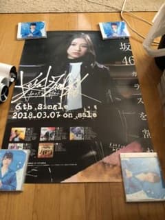 佐藤詩織 ポスター ガラスを割れのサムネイル