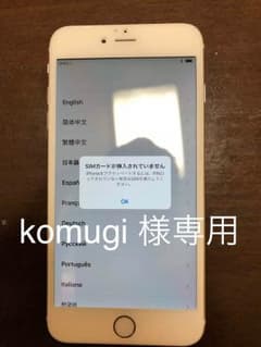 Komugi様専用です。 iPhone6プラス 美品 ドコモキャリアのサムネイル