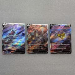 ポケモンカード スイクンV エンテイV ライコウV SAR VSTAR3枚セット