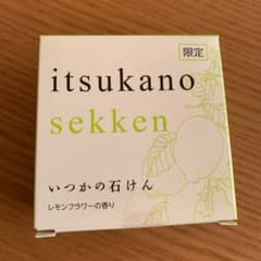 水橋保寿堂製薬 いつかの石けんのサムネイル
