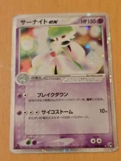 サーナイトex ☆ 第2弾拡張パック 砂漠のきせき 028/053 1ED - メルカリ