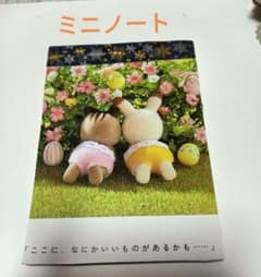 かわいいメモ帳。のサムネイル