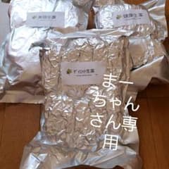 ヨモギ蒸しヨモギパックセットのサムネイル