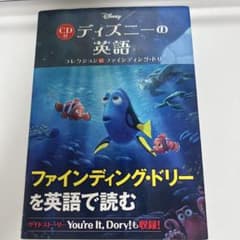 CD 첨부 디즈니 영어 [컬렉션 15 파인딩 돌리]