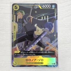 OP07-113】ロロノア•ゾロ プロモ Vジャンプ - メルカリ