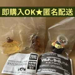 ポムポムプリン２種セット！ めじるしアクセサリー &なかよしドロップチャームのサムネイル