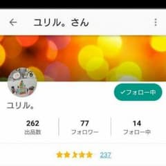 ユリル様専用のサムネイル