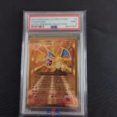 リザードン メタルカード 英語版 ウルトラプレミアムコレクション PSA