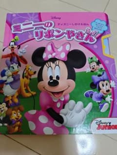 ミニーのリボンやさん　しかけ絵本のサムネイル