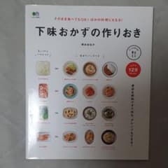 下味おかずの作りおき そのまま食べてもOK!ほかの料理にもなる!のサムネイル