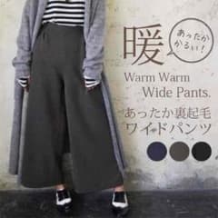 あったかガウチョパンツ！のサムネイル