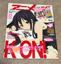 アニメージュ 2012年2月号 けいおん！のサムネイル