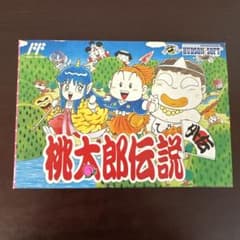 桃太郎伝説外伝　ファミコン 中古】 FC 桃太郎伝説 外伝 ソフトのみ ファミコン