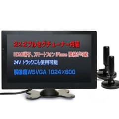 高感度アンテナｘ2車載オンダッシュモニターフルセグ内蔵９インチ TF9AT6 高感度アンテナx2車載オンダッシュモニターフルセグ内蔵9インチ