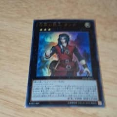 遊戯王ダンテ値下げ可能のサムネイル