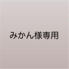 専用販売のサムネイル