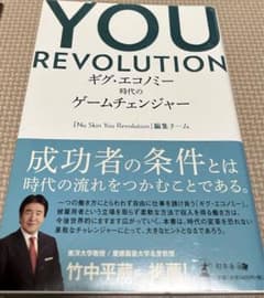 YOU REVOLUTIONのサムネイル