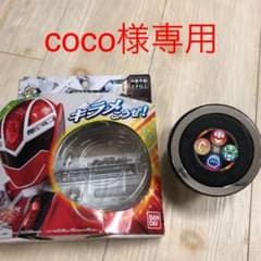 キラメイジャー　キラメイチェンジャーのサムネイル
