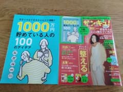 サンキュ！ミニ　2022年3月号のサムネイル
