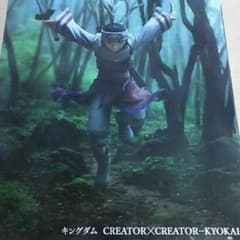 キングダム CREATOR×CREATOR 羌瘣 ノーマルカラー 新品 未開封！のサムネイル