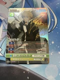 ヴィクトリースパーク　ブレイクブレイド　運命に抗うライガット　サイン　SP m57953577449_1.jpg?1698024224
