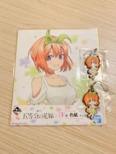 【最終値下げ‼︎‼︎】五等分の花嫁一番くじ　中野四葉ラバスト色紙セットのサムネイル