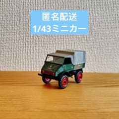 1/43 schuco Mercedes Benz unimog401 シュコー