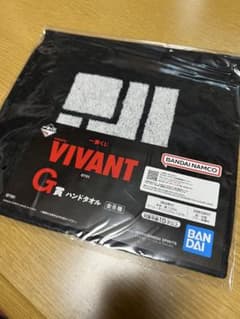 【即日発送！！】一番くじ VIVANT G賞 ハンドタオルのサムネイル