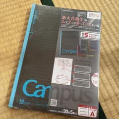 キャンパスB5ノート 【5冊セット】のサムネイル