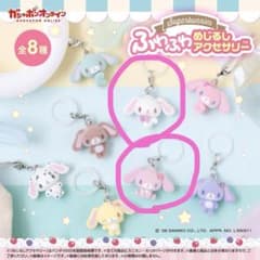 シュガーバニーズ ふわふわめじるしアクセサリー ガチャのサムネイル