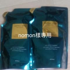 nomon樣専用アロマキフィ　トリートメント オーガニック詰め替え2点のサムネイル