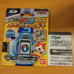 ☆yukaセール中♪様専用☆　妖怪ウォッチU プロトタイプ更新用SDカードのサムネイル