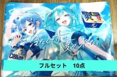 LOTTE 初音ミク 星街すいせい コラボ ポスター10点セット フルセット