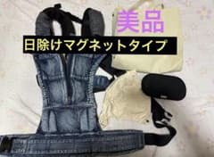 キューズベリー　抱っこ紐のサムネイル