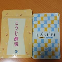 ラクビ こうじ酵素のサムネイル