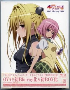 To LOVEる-とらぶる-ダークネスOVA Blu-ray BOXのサムネイル