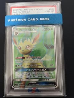ポケモン　カード　リーフィアGX SR PSA10のサムネイル