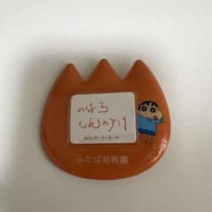 Crayon Shin-chan Futaba Kindergarten Name Tag Style Pin Badge