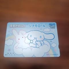 シナモンロール×雪見だいふく QUOカード 使用済みのサムネイル