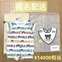 【新品・タグ付き】ミキハウス　DOUBLE.B　2点セットのサムネイル