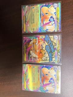 ポケモンカード カイリューex 3枚セットのサムネイル
