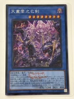 遊戯王 WCS 2026 天叢雲之巳剣 シークレット ロゴ - メルカリ