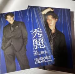 anan 渡辺翔太 切り抜きのサムネイル