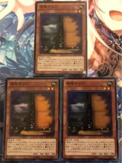 遊戯王 増殖するG スーパー3枚のサムネイル