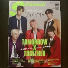TXT トゥバ 雑誌 Scawaii! イケメンだけ。のサムネイル